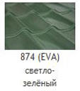 Ева 874 светло-зеленый