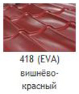 Ева 418 Вишнево-красный